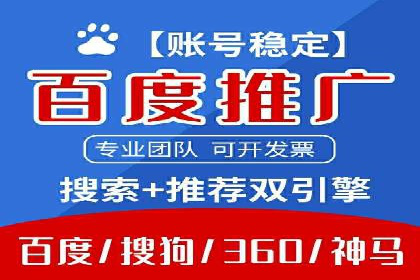 实操经验：百度推广策略助力企业腾飞